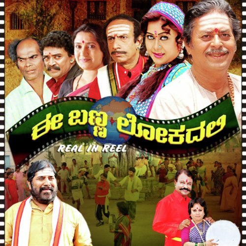 Bannada Badukemba by Dinesh Kumar - Download on PagalFree