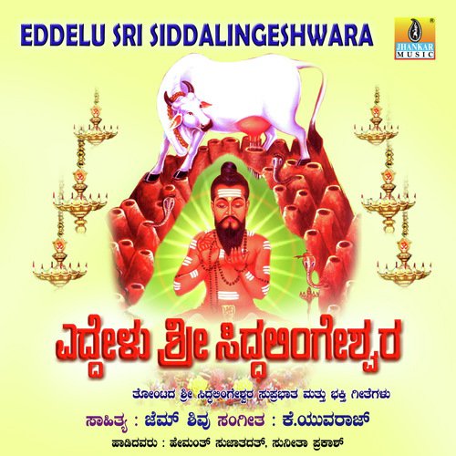 Ashtalinga Ishtalinga by K. Yuvaraj - Download on PagalFree
