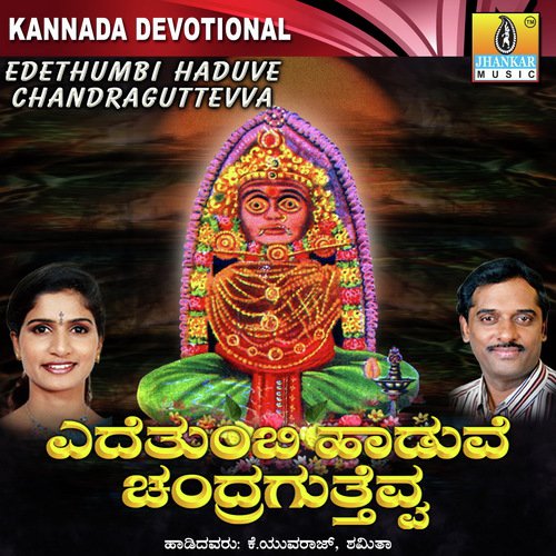 Muttina Muguthi by K. Yuvaraj, Dr. Shamitha Malnad - Download on PagalFree