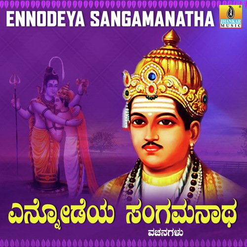 Enna Devare Enna Devare by D. Srinivas - Download on PagalFree