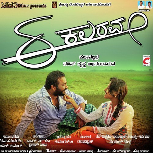 Neenu Tutiya Hattira by Peter M. Joseph, Prakash Babu - Download on PagalFree