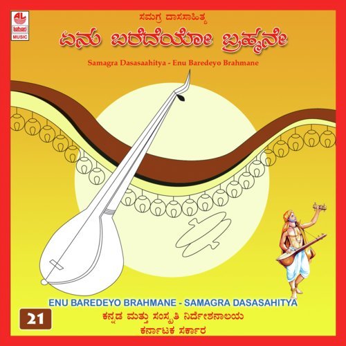 Enu Baredeyo Brahmane by Kaveri Sridhar - Download on PagalFree