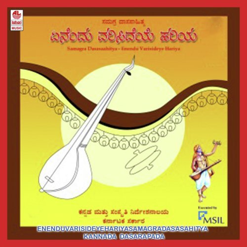 Sadaa Yenna by Srilatha R N - Download on PagalFree