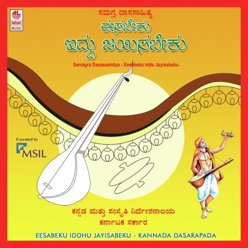 Antharangadha Roga by Sukanya Sharon Prabhakar - Download on PagalFree