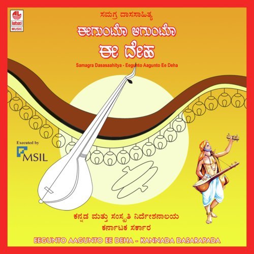 Nalidaadidalu by M Harish Raghavendra - Download on PagalFree