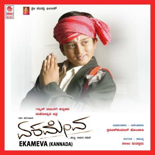 Baala Belagidhavanu by Salim Puttur - Download on PagalFree