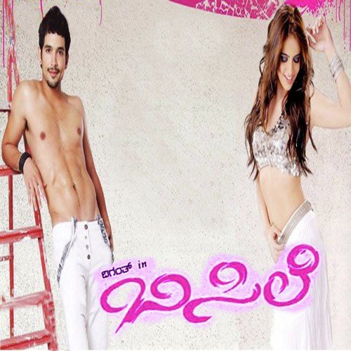 Nannusiru by Gagan Hari - Download on PagalFree