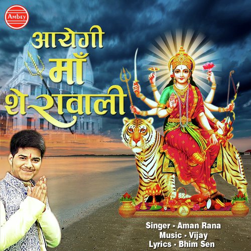 Aayegi Maa Sherawali by Aman Rana - Download on PagalFree