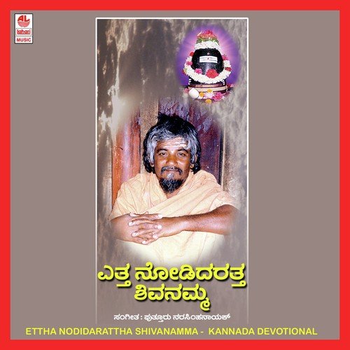 Aagibide Sharanaagi by Various Artists - Download on PagalFree