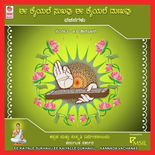 Bayasi Bandhuranga by Various Artists - Download on PagalFree