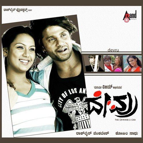 Dora Swalpa Dora by Sadhu Kokila - Download on PagalFree