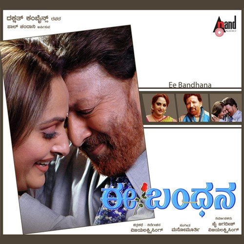 Chanda Nanna Chandramukhi by Mano Murthy - Download on PagalFree