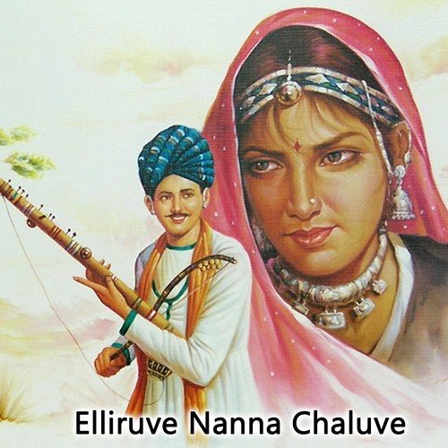 Elliruve Nanna Chaluve by Various Artists - Download on PagalFree