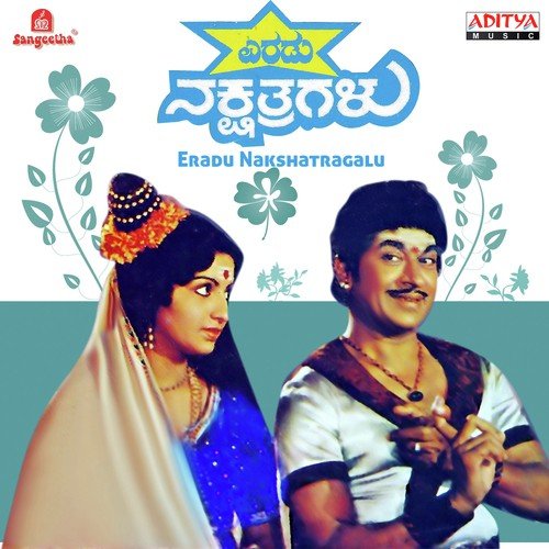 Howdu Endare by Various Artists - Download on PagalFree