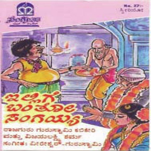 Mudi Huchchu by Various Artists - Download on PagalFree