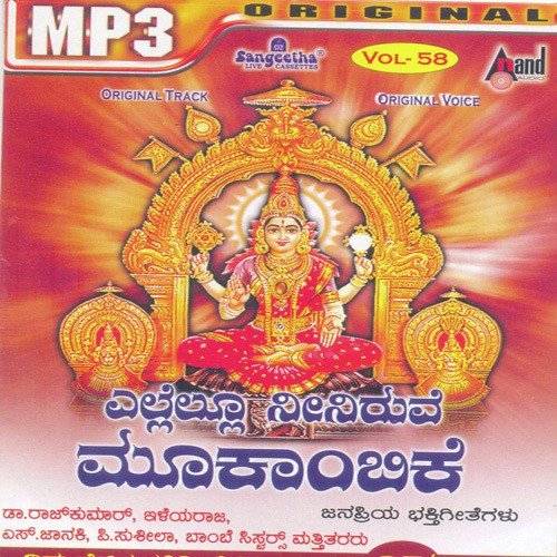 Souparnike Nadhi Theeradali by Various Artists - Download on PagalFree