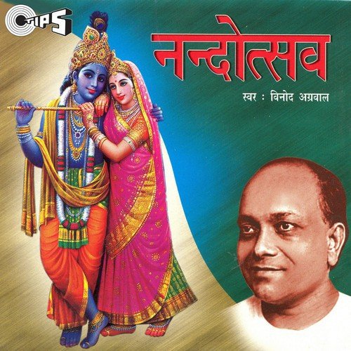 Yashoda Tera Lalna by Vinod Agarwal - Download on PagalFree