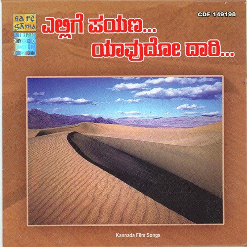 Naavikanaaro Nadesuvanello by Various Artists - Download on PagalFree