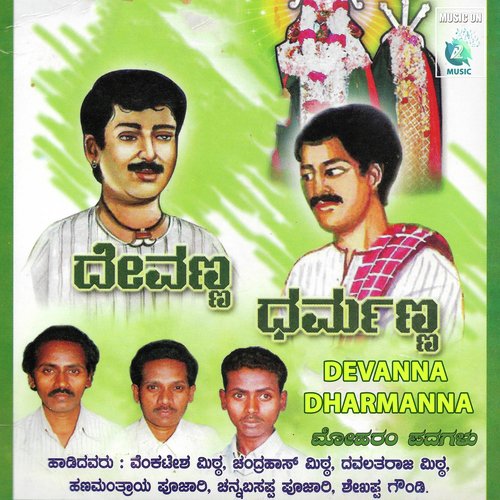 Sindhura Laxmana Pada by Various Artists - Download on PagalFree