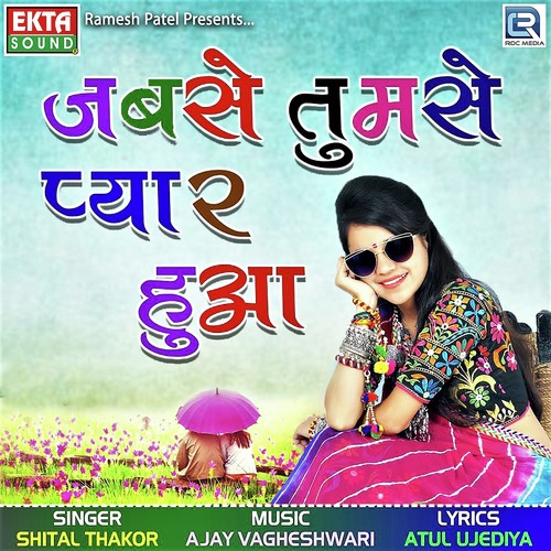 Jabse Tumase Payar Hua by Dj Ravi, pawan singh - Download on PagalFree