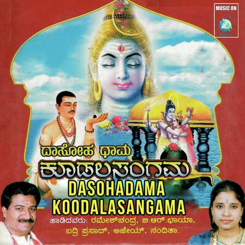 Namo Namo Sangamesha by Various Artists - Download on PagalFree