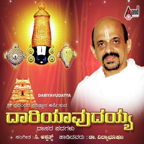 Sharanu Venkataramana by Vidyabhushana - Download on PagalFree