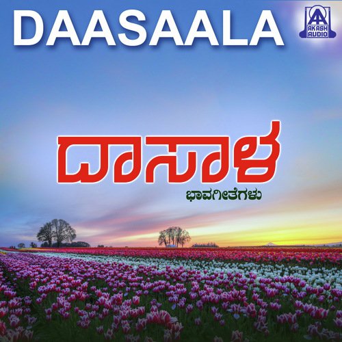 Nanna Dehadada Budi by H.P. Srinivas - Download on PagalFree