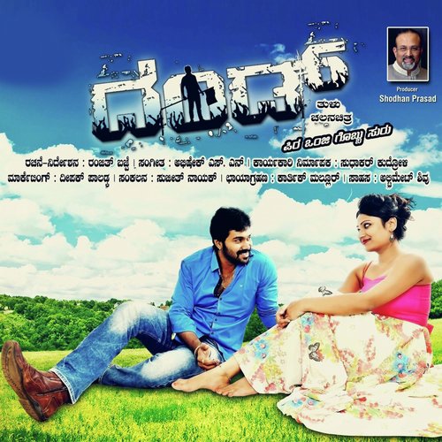 Hero Yaanaavodu by Abhishek S N - Download on PagalFree