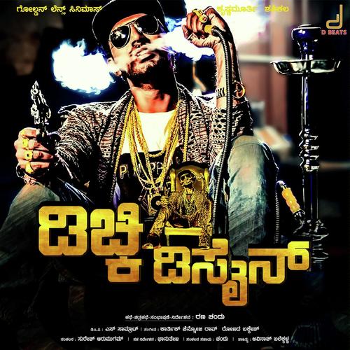 Kaanada Oorinanchali by Ronada Bakkesh, Madhuri, Ronada Bakkesh, Karthik Chennoji Rao, Jimmy Francis - Download on PagalFree