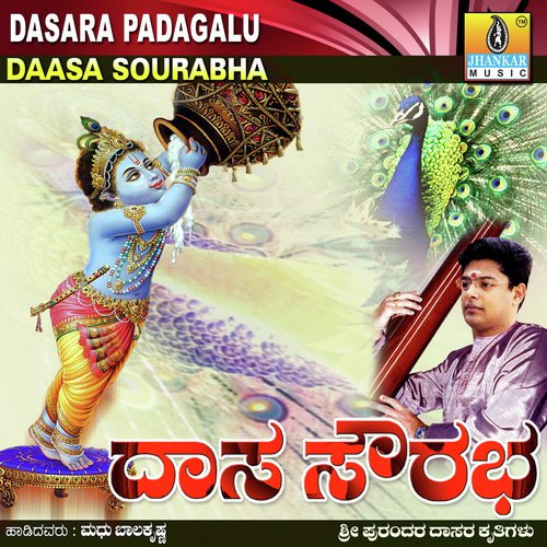 Jayatu Gokulavasa by Madhu Balakrishna - Download on PagalFree