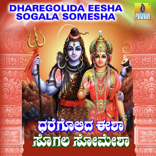 Jagadisha Paramesha by Badari Prasad, Mahalakshmi, Dr. Shamitha Malnad - Download on PagalFree