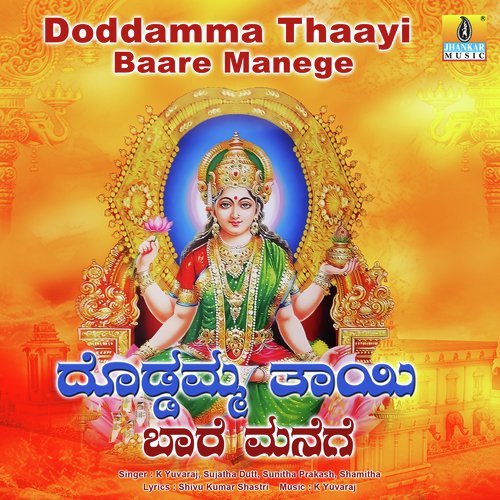 Bandighogona Banniro by Badari Prasad, Mahalakshmi, Dr. Shamitha Malnad - Download on PagalFree