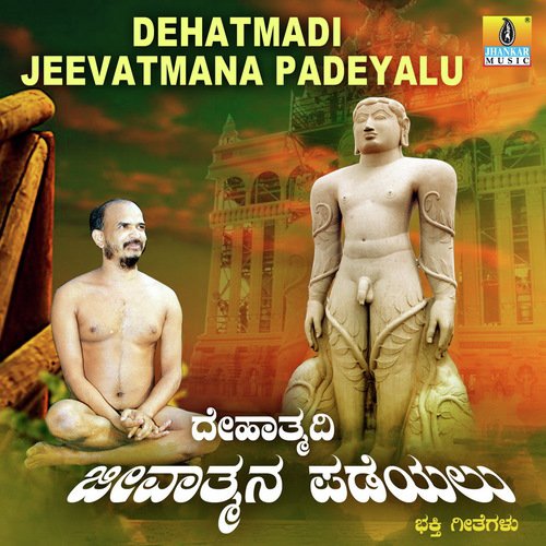 Dehathmadi Jeevathmana by Upadhyaya Sri Kamakumara Nandhi Maharajaru - Download on PagalFree