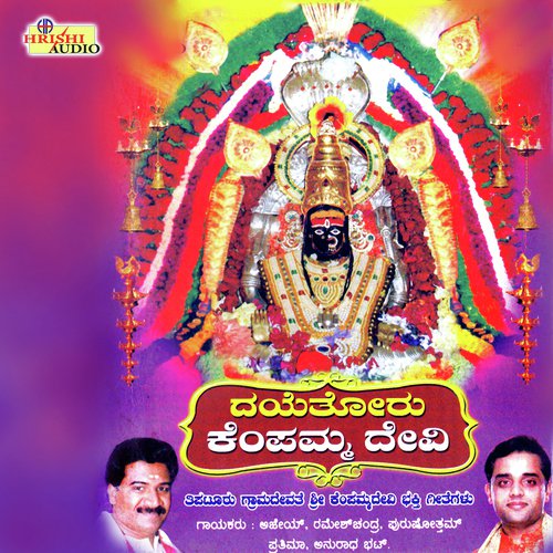 Savira Savira Janumada by M.S. Maruthi, Balu Sharma - Download on PagalFree