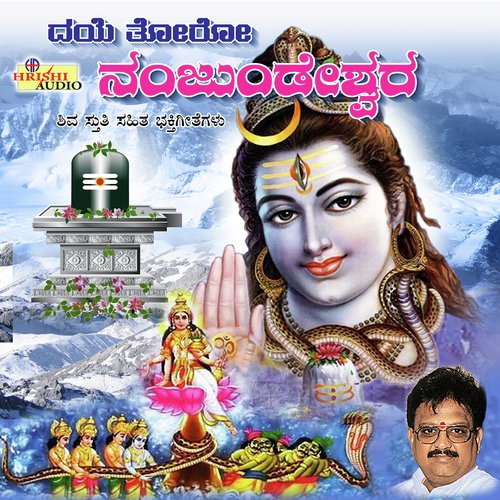 Sri Nanjana Goodu by M.S. Maruthi, Cibin Chiruvattur, Hemanth Kumar, K. Nanjunda Swamy - Download on PagalFree