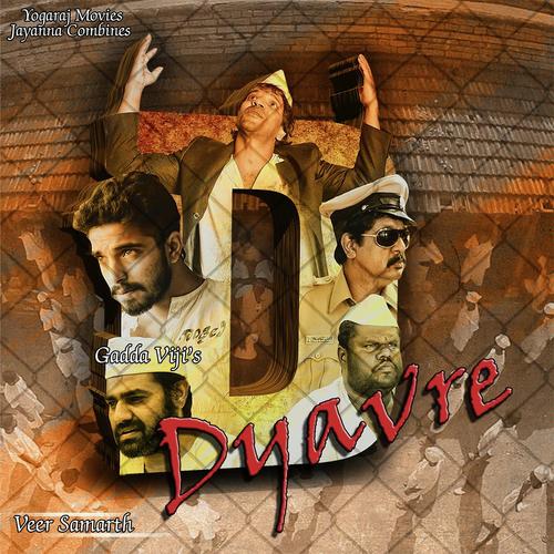 Paapa Punya by Vijay Prakash, Chintan Vikas, Chintan Vikas, Ravi Basrur, Krishna Bevra, V. Harikrishna, Chetan Gand - Download on PagalFree