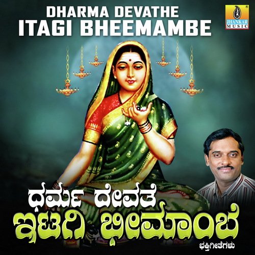 Madila Thumba by K. Yuvaraj, Annupamaa, K. S. Chithra, Sunitha Prakash - Download on PagalFree