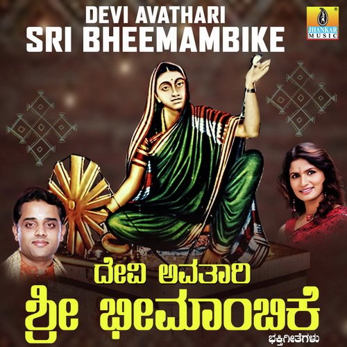 Bheemavvanennuva Muttu by Ajay Warriar, Dr. Shamitha Malnad - Download on PagalFree