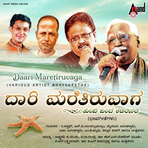 Aadida Aatake Kone(From Amma) by Various Artists - Download on PagalFree