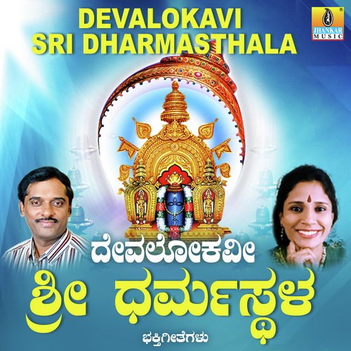 Devalokavi Dharmastala by K. Yuvaraj - Download on PagalFree