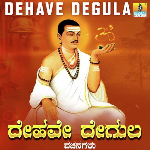 Agnanavemba by Dr. Nanda M. Patil - Download on PagalFree