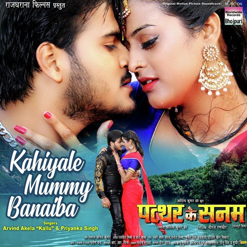 Kahiyale Mummy Banaiba (From Pattar Ke Sanam) by Khesari Lal Yadav, Priyanka Singh, Madhukar Anand - Download on PagalFree