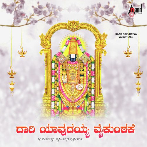 Dayamadu Dayamadu Srinivasa by Various Artists - Download on PagalFree