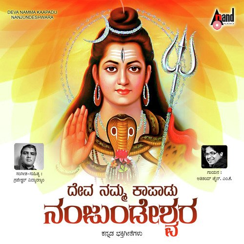 Manadalada Nanjundane by Athishay Jain M.K. - Download on PagalFree