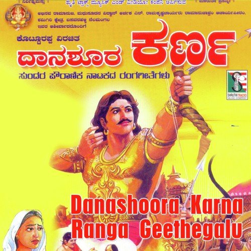 Khyatiya by Kallur Srinivas, Srimati Pratibha Narayan - Download on PagalFree