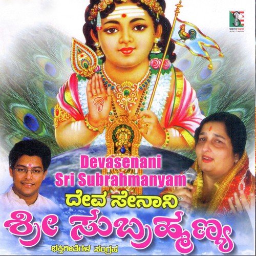 Gandha Chandanadi by Various Artists - Download on PagalFree