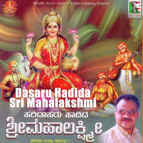 Sri Varalakshmi Devi by Various Artists - Download on PagalFree