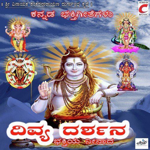 Lingada Roopadi by Various Artists - Download on PagalFree