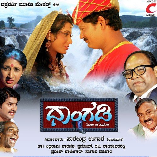 Nanna Kannalli by Pramod - Download on PagalFree