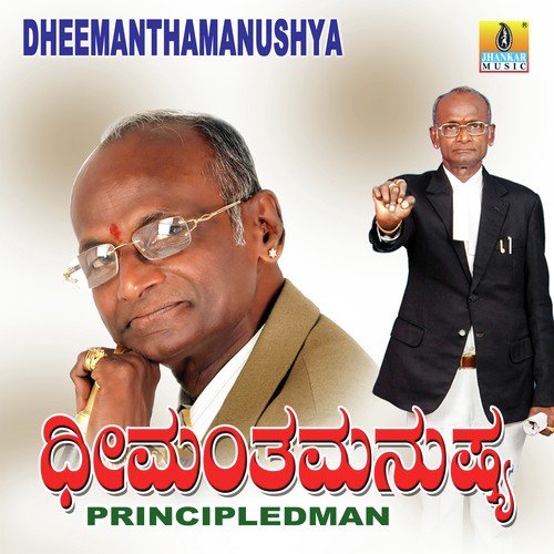 Jeeva Rashiya by Vasudeva Brahma - Download on PagalFree